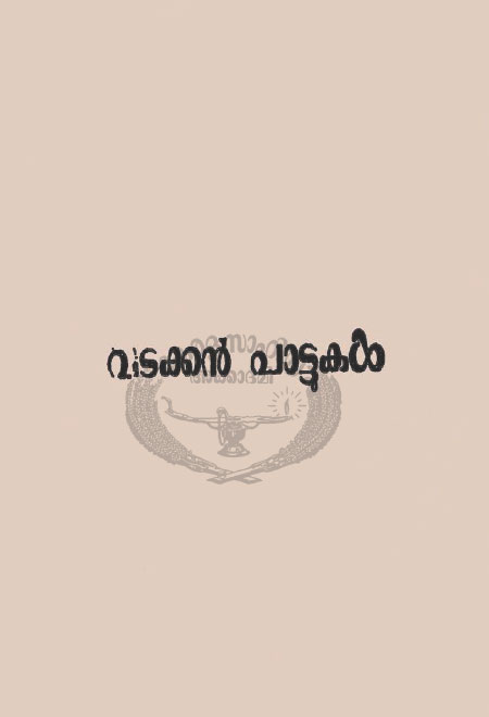 malayalam designer fonts free download malayalam designer fonts free download