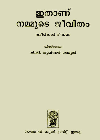 mahabharatham malayalam pdf mahabharatham malayalam pdf